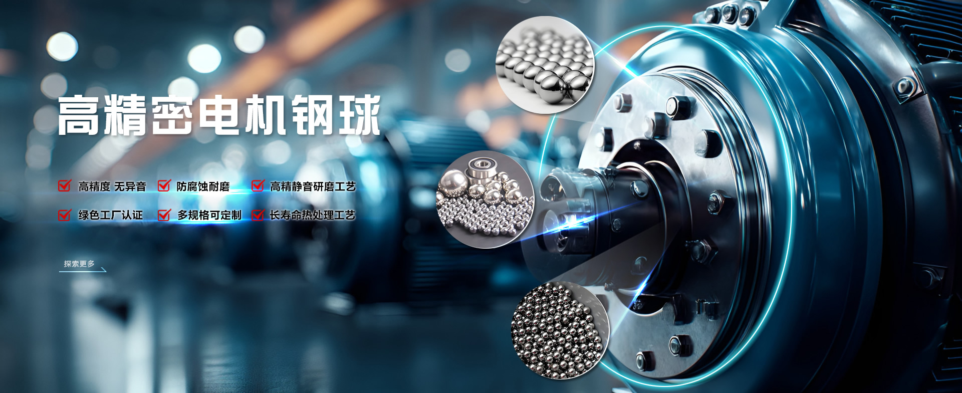 高精密電機鋼球